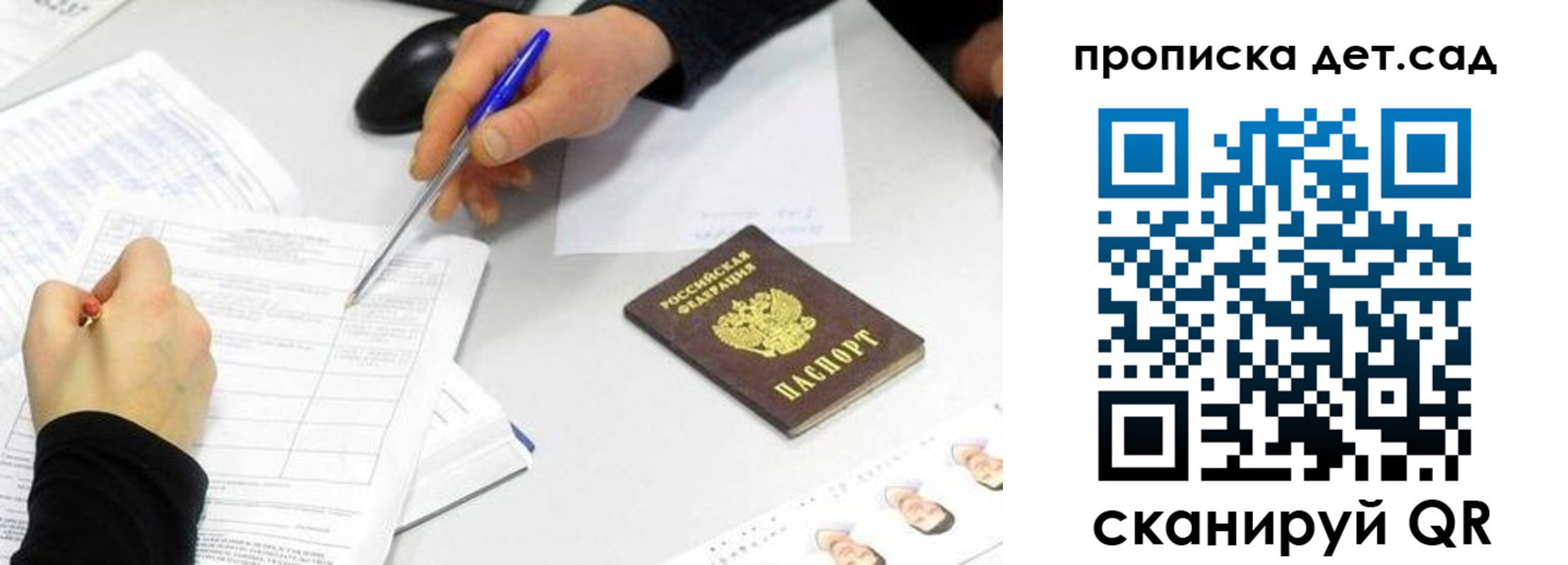 временная регистрация госуслуги в Белорецке