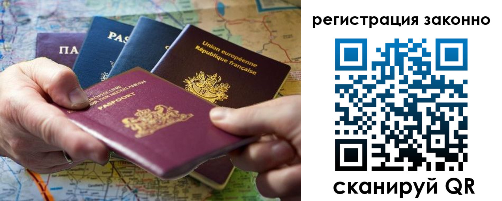 временная регистрация госуслуги в Белорецке