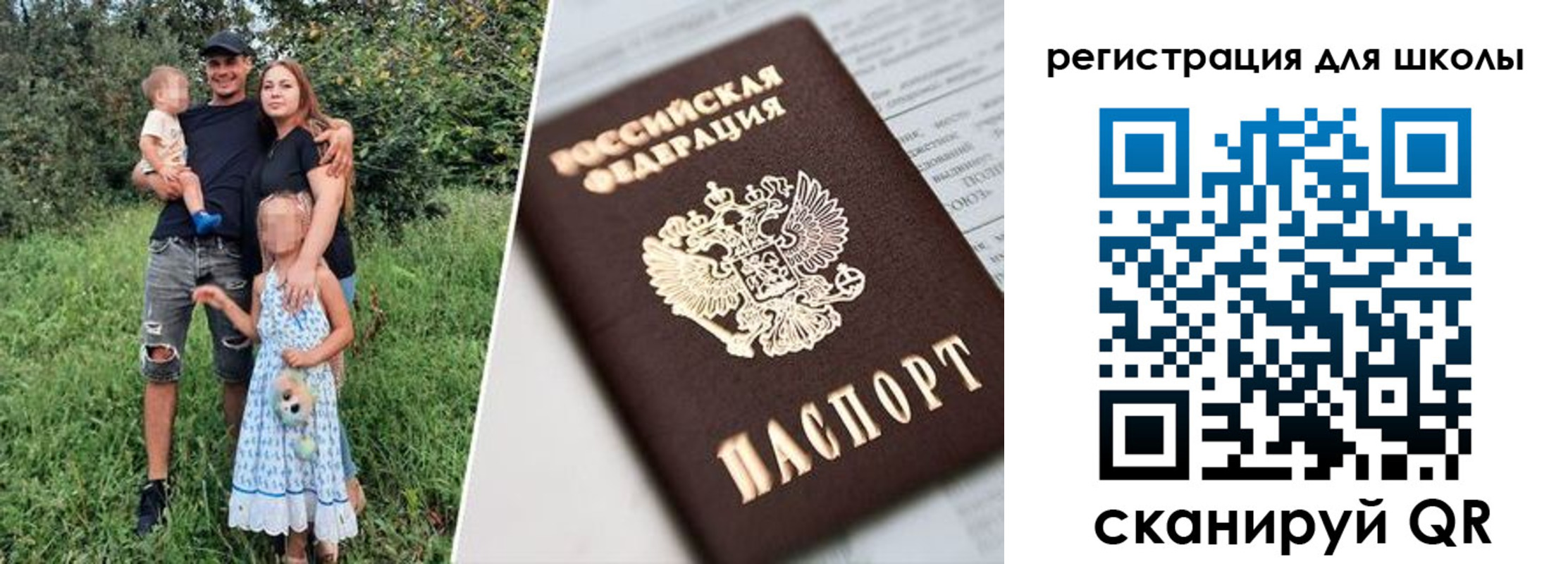 временная регистрация надежно в Белорецке