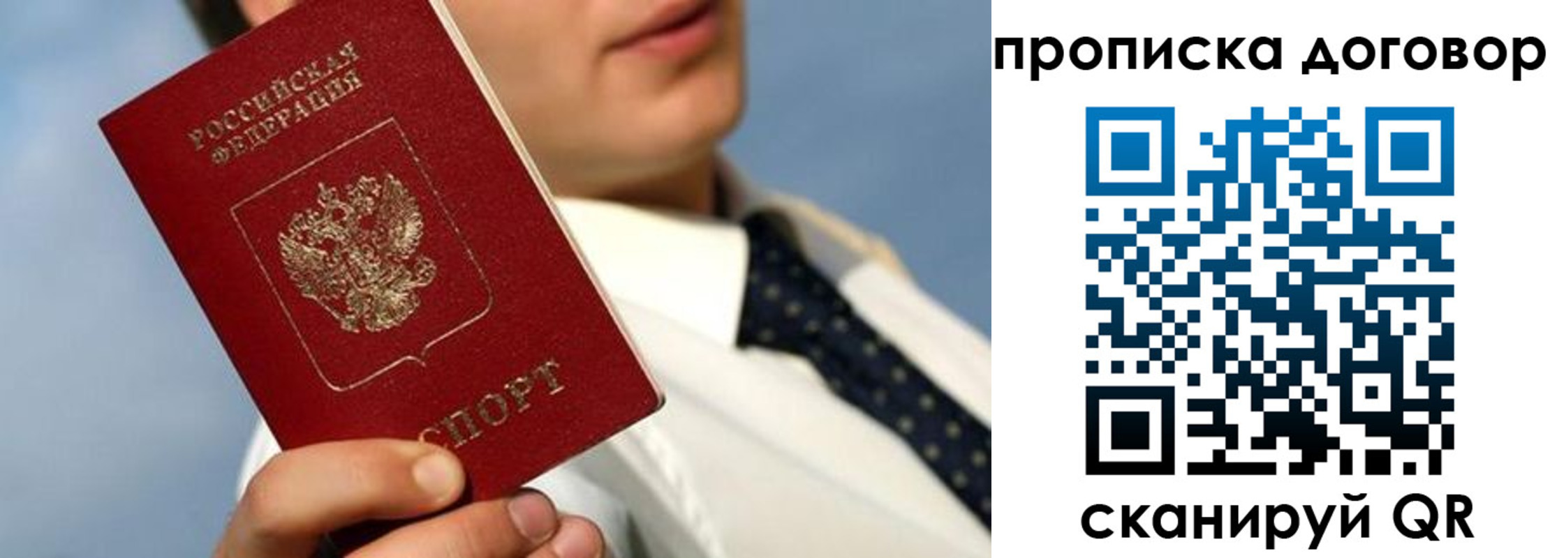 регистрация в Белорецке